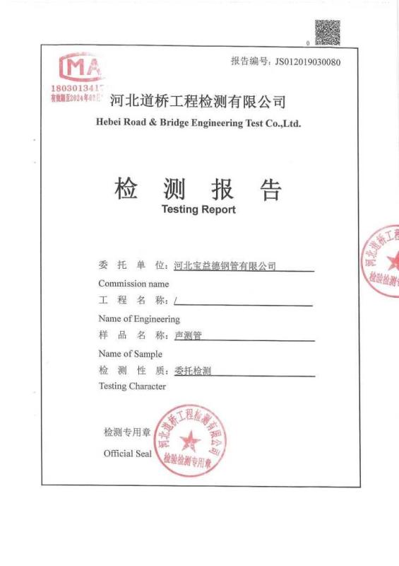 玉林检测报告