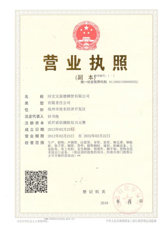 玉林营业执照